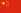 Chinese